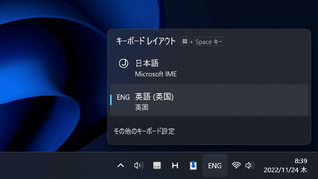 Windows11のキーボードレイアウト画像