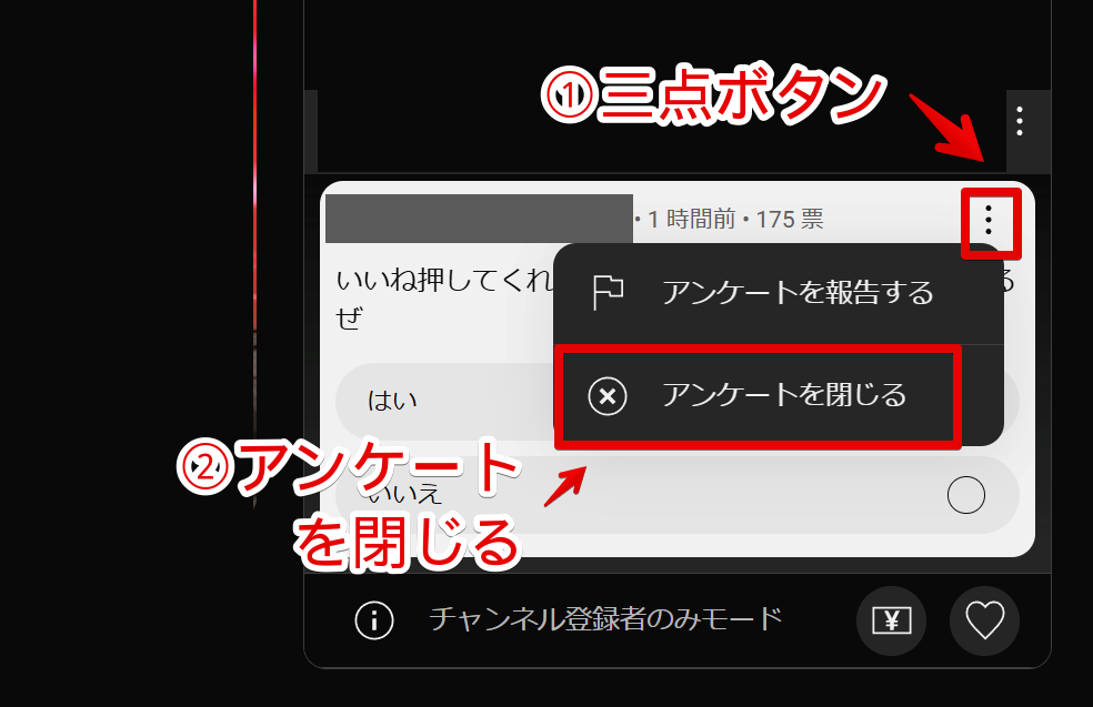【YouTube】チャット欄のアンケートを非表示にするCSS