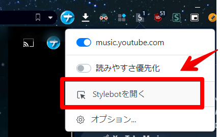 Stylebotのスクリーンショット