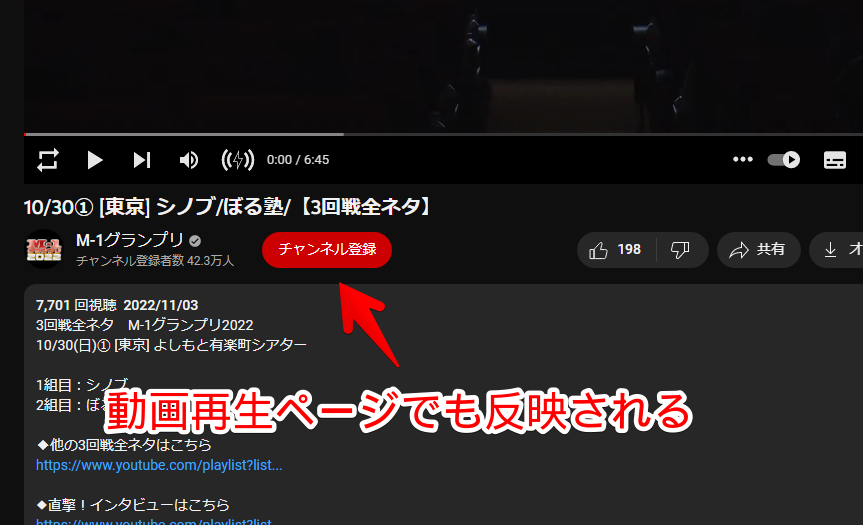 YouTubeのチャンネル登録ボタンを以前の赤色に戻した動画プレーヤー画面