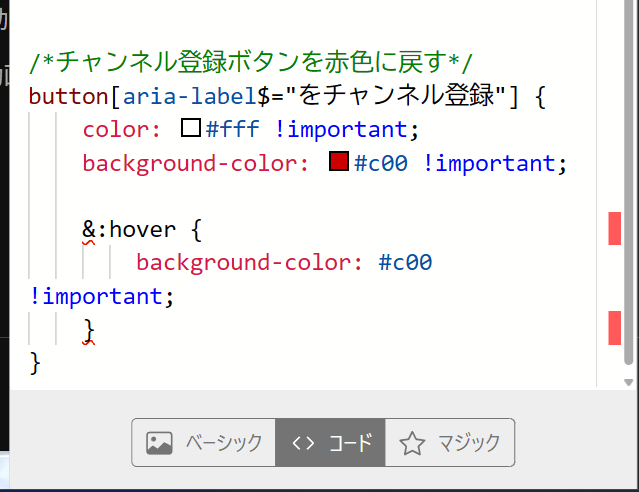 「Stylebot」拡張機能のスクリーンショット2