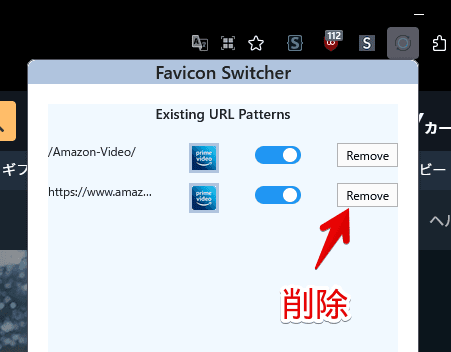 「Favicon Switcher」で変更したアイコン画像を元に戻す手順画像