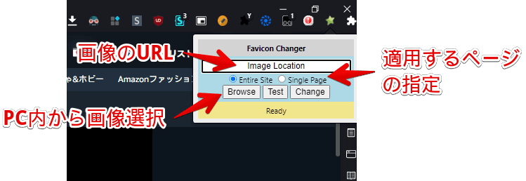 「Favicon Changer」でブックマークアイコンを変更する手順画像1