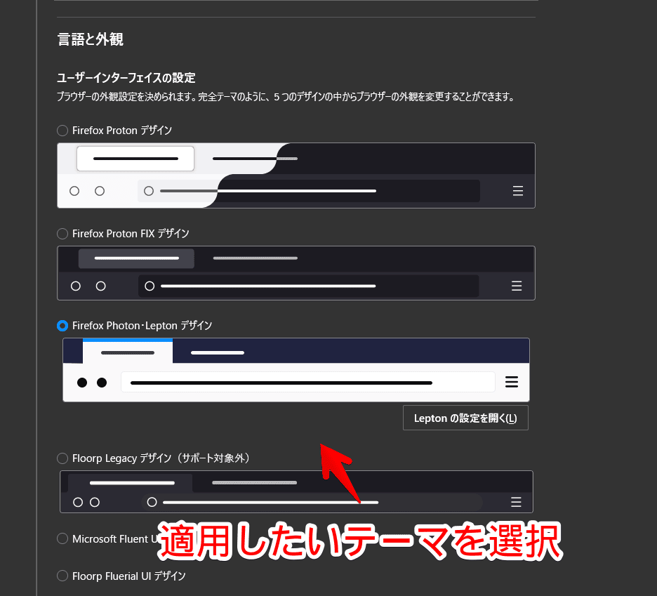 Floorpのユーザーインターフェースの設定画像