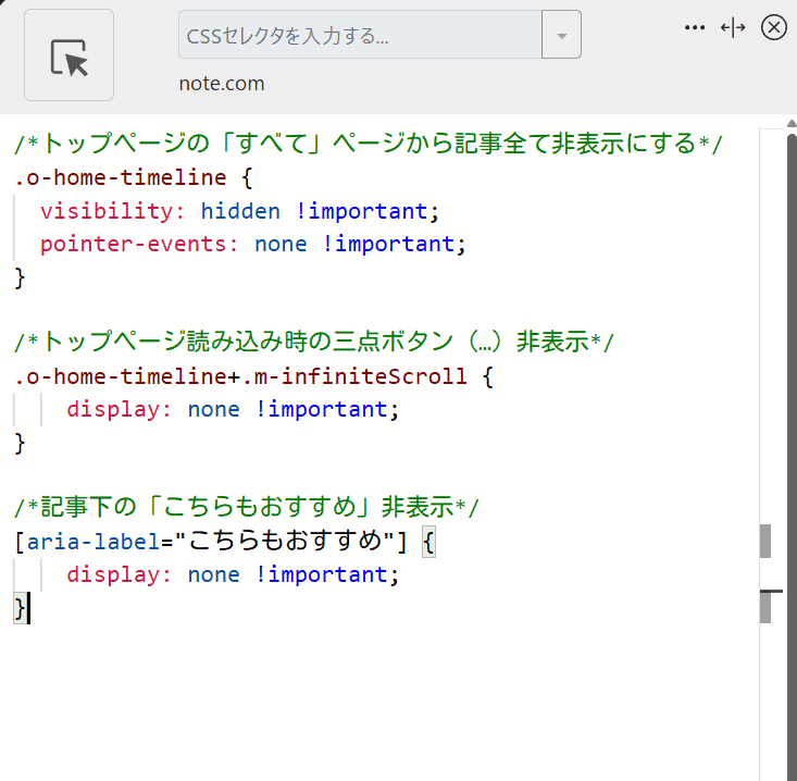 「Stylebot」拡張機能のスクリーンショット2
