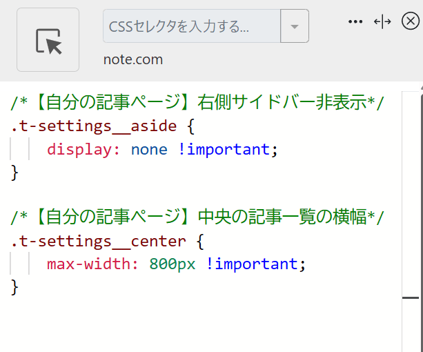 「Stylebot」拡張機能のスクリーンショット2