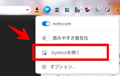 Stylebotのスクリーンショット1