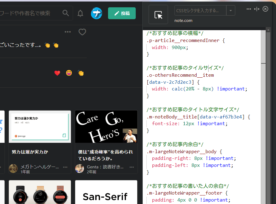 Stylebotのスクリーンショット2