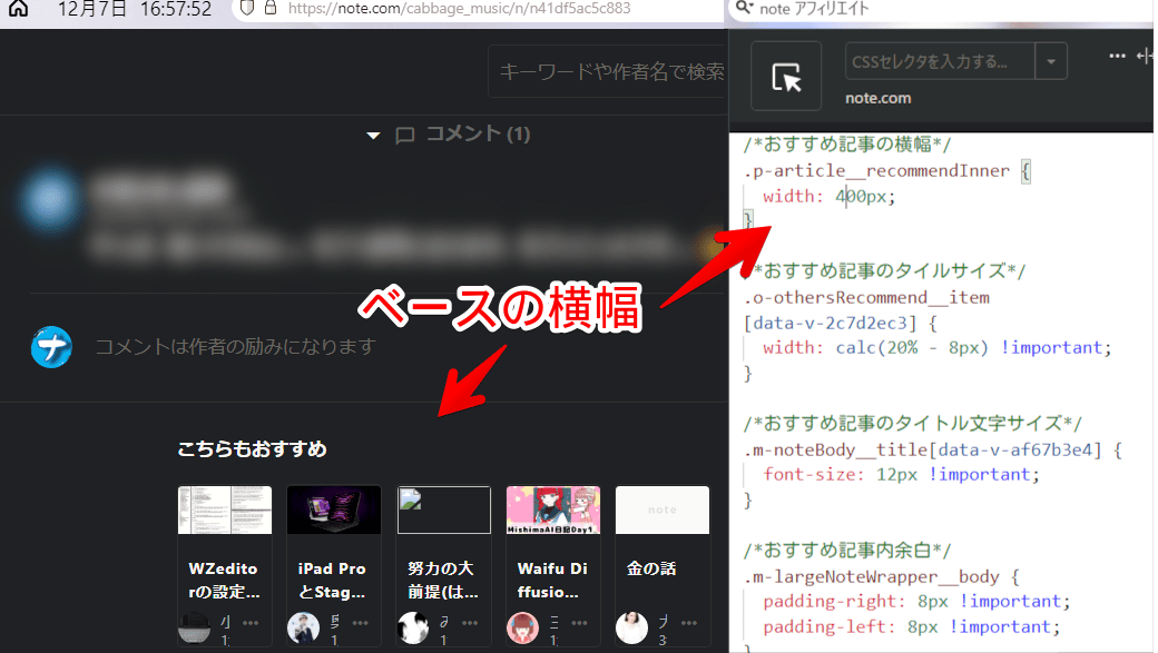 「こちらもおすすめ」欄の1行に表示される列数を増やした画像2