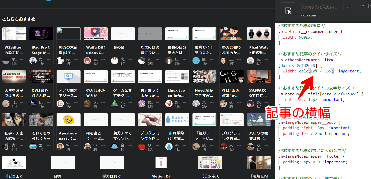 「こちらもおすすめ」欄の1行に表示される列数を増やした画像3