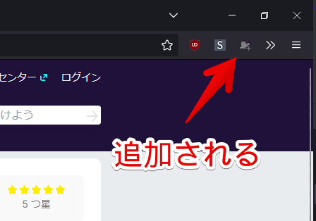 「Private Tabs」アドオンのインストール手順画像3
