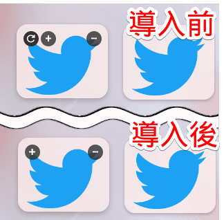 サムネイルの更新ボタンを非表示にする前と後の比較画像