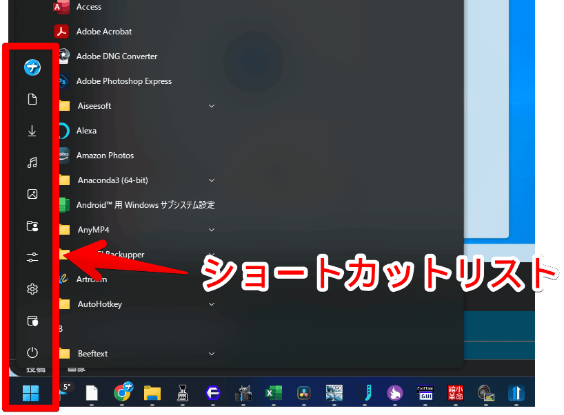 Windows10スタイルのショートカットリスト画像