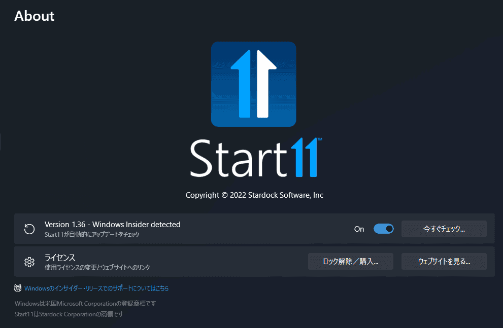 「Start11」のAbout設定画像