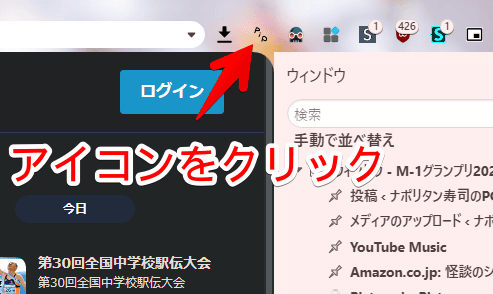 「TVer(ティーバー)」で「Picture-in-Picture any site」を使う手順画像1