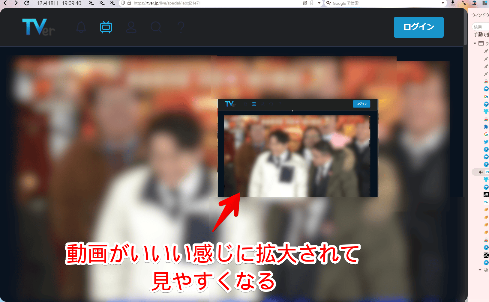 「TVer（ティーバー）」を拡大して、「Picture-in-Picture any site」で表示した画像