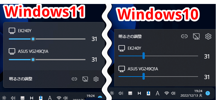 Windows11とWindows10スタイルのポップアップの比較画像