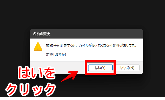 Windows11のメモ帳で、CSSファイルを作成・開く手順画像2