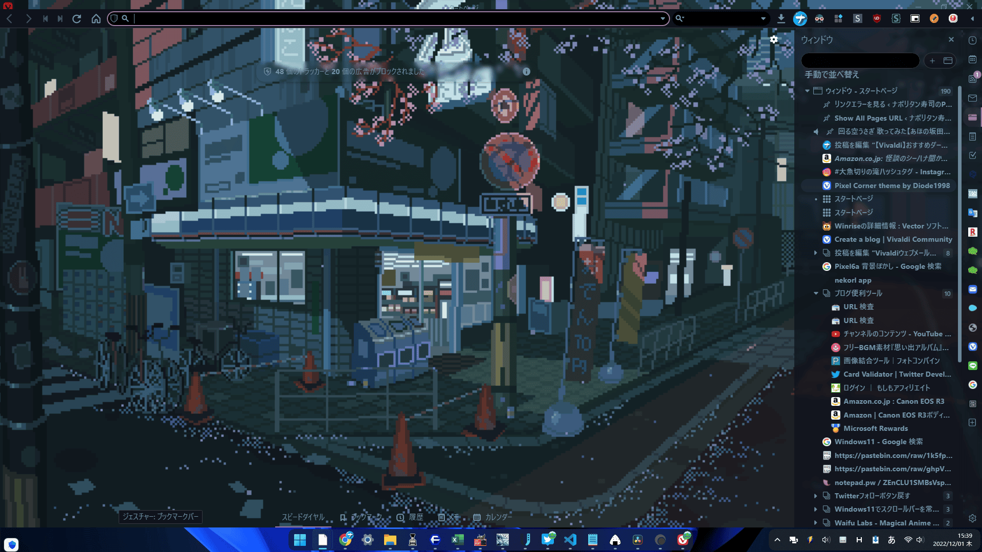 「Pixel Corner」テーマのスクリーンショット