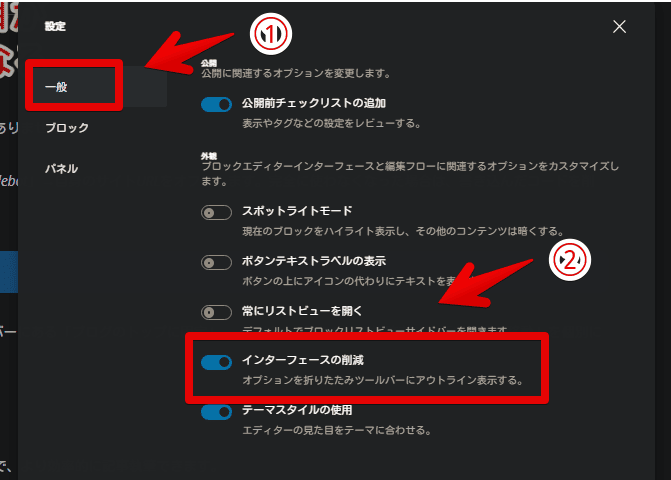 WordPressブロックエディターの設定→一般画像