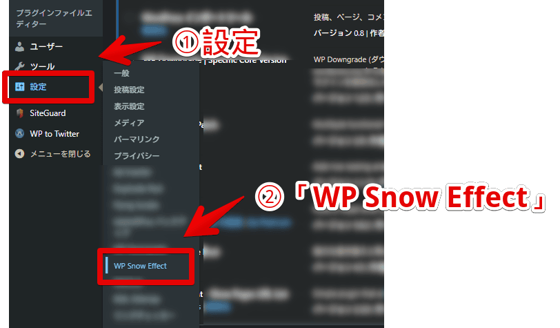 「WP Snow Effect」の設定画面にアクセスする手順画像1