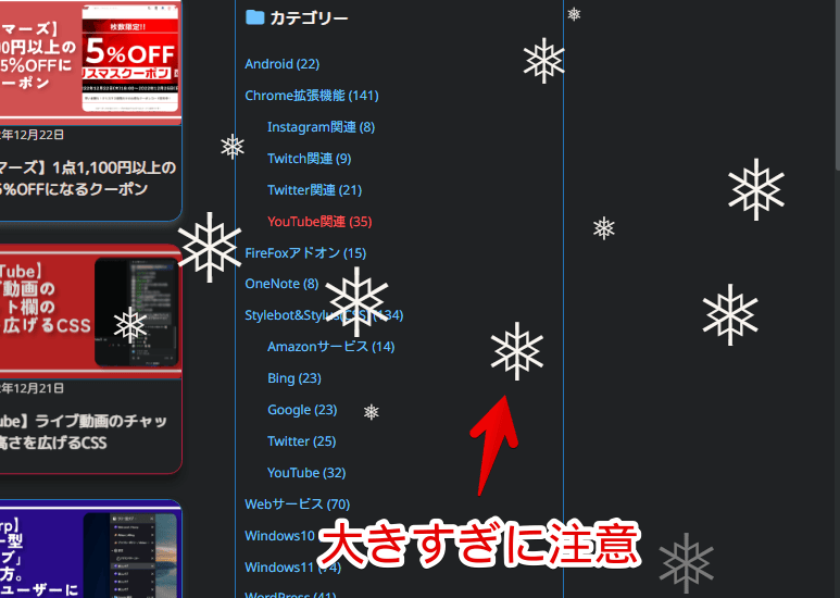 「Flake Maximal Size」を「100」にした画像