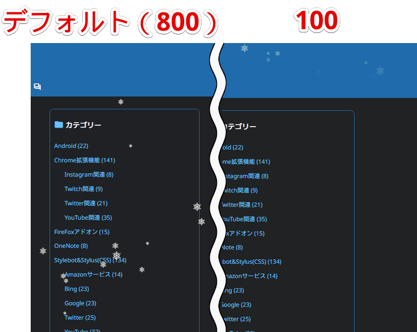 「Snow Vertical Size」の比較画像
