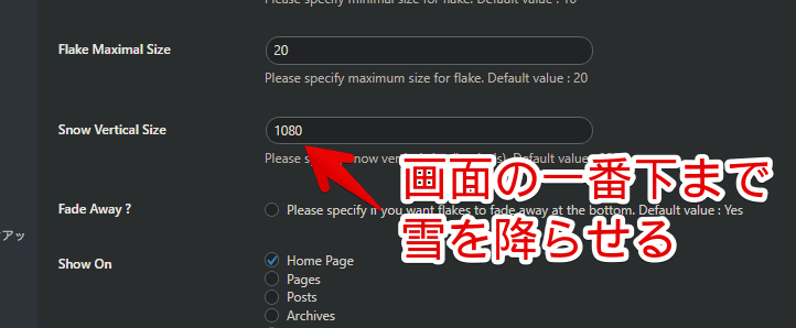 「Snow Vertical Size」を「1080」に設定している画像