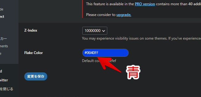 「Flake Color」で色を変更している画像
