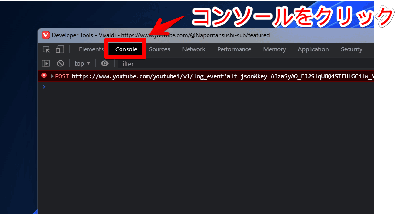 開発者ツールを使って、他人のYouTubeチャンネルIDを調べる手順画像2