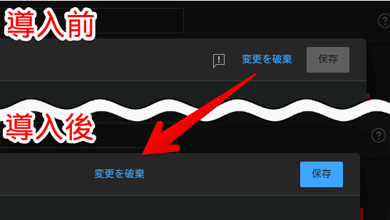 本記事CSSの導入前と導入後の比較画像