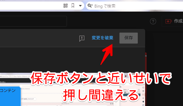 通常の「YouTube Studio」のカード編集画面