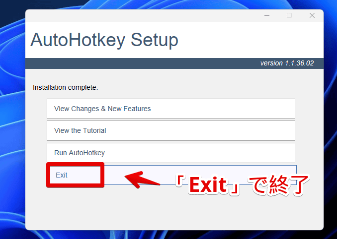 AutoHotKeyのインストール手順画像2