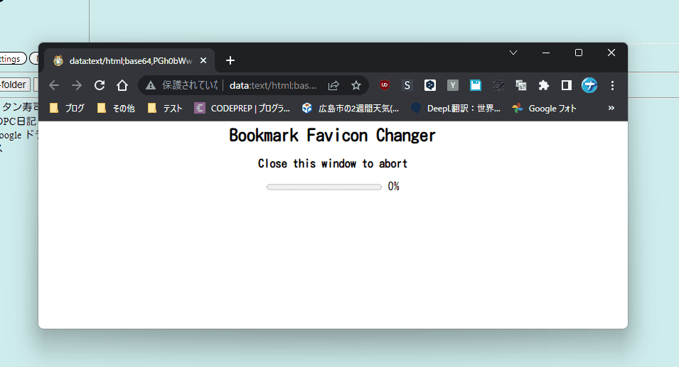 「Bookmark Favicon Changer」の「Bookmark Favicon」からアイコンを変更する手順画像3