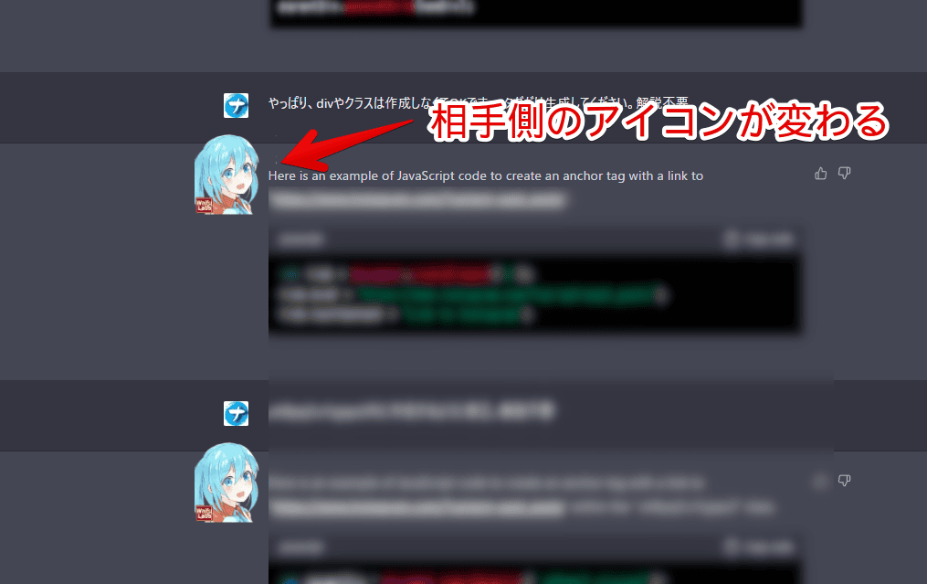 CSSを使って、「ChatGPT」のアイコン画像を変更した画像1