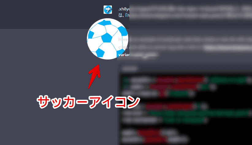 CSSを使って、「ChatGPT」のアイコン画像を変更した画像2