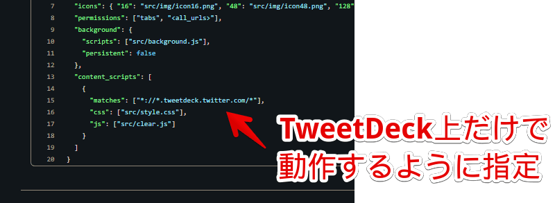 「Clear TweetDeck Columns」のソースコード画像