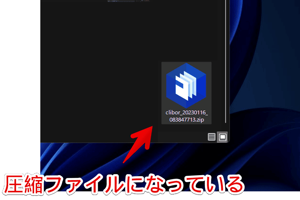 Windows版「Clibor」のデータを全バックアップした圧縮ファイル画像