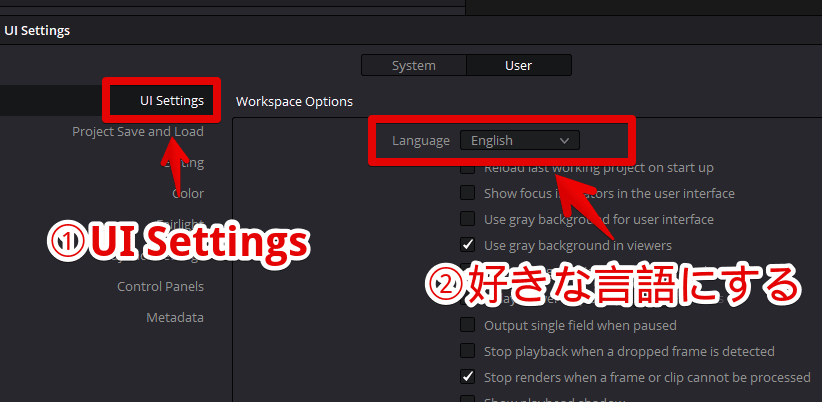「DaVinci Resolve」のUI言語を日本語に変更する手順画像4