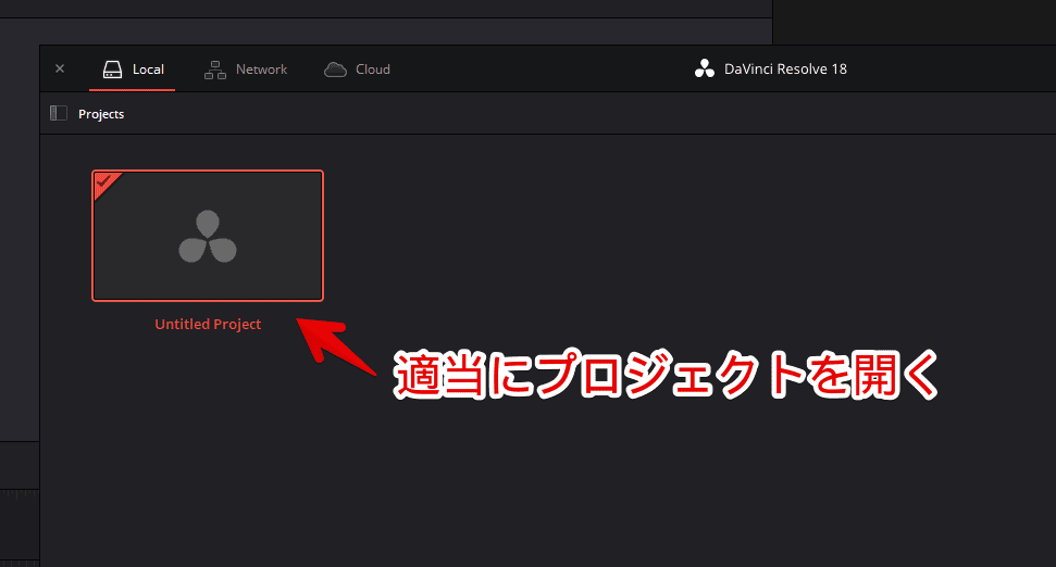 「DaVinci Resolve」のUI言語を日本語に変更する手順画像1