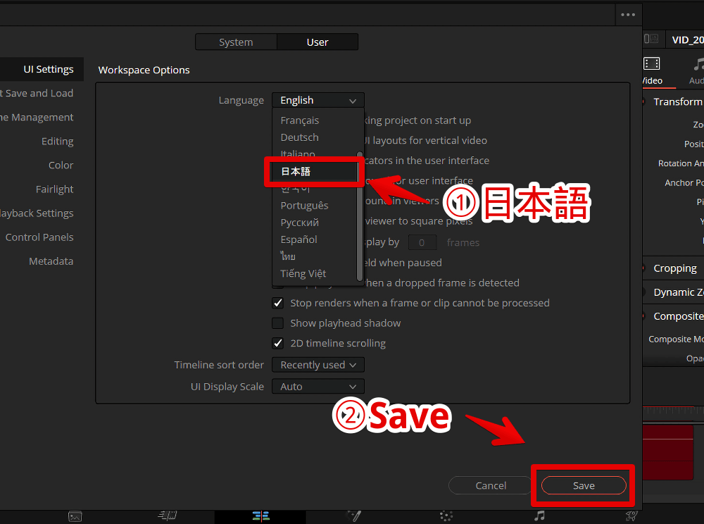 英語版「DaVinci Resolve」で言語を日本語に変更する手順画像