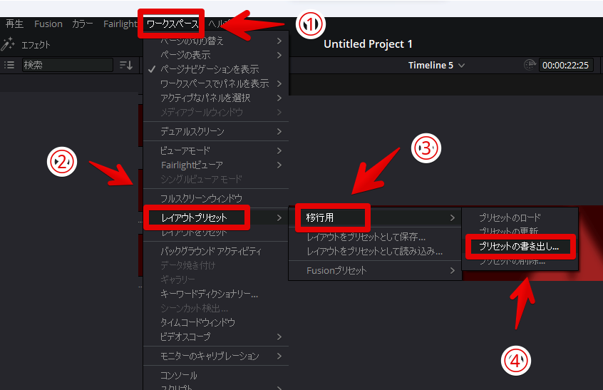 レイアウトファイル（〇〇.preset）をバックアップする手順画像4