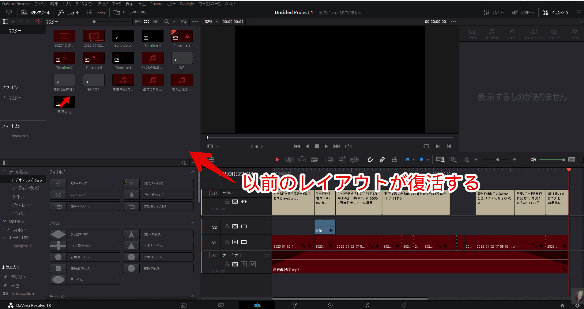 レイアウトファイル（〇〇.preset）を復元する手順画像5