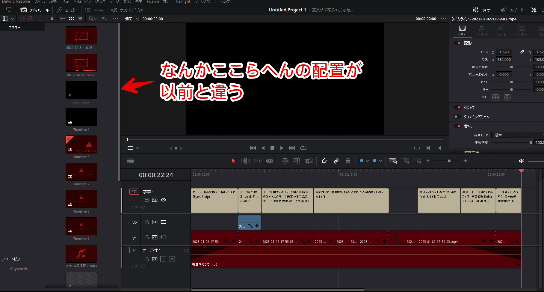 レイアウトファイル（〇〇.preset）を復元する手順画像1