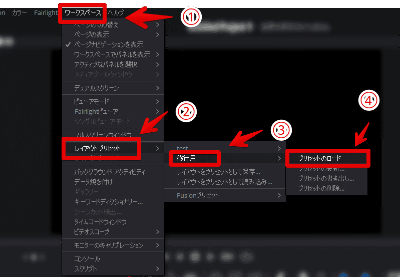 レイアウトファイル（〇〇.preset）を復元する手順画像4