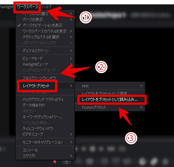 レイアウトファイル（〇〇.preset）を復元する手順画像2