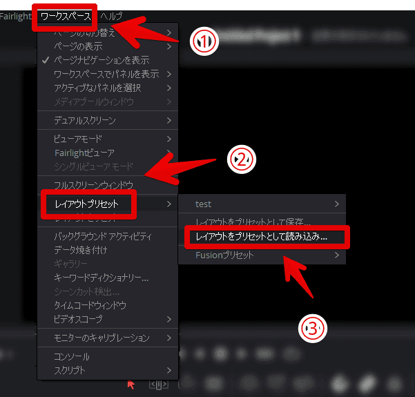 レイアウトファイル(〇〇.preset)を復元する手順画像2