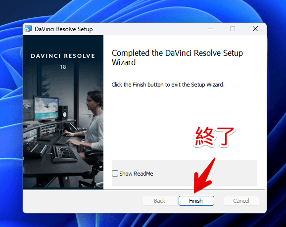 「DaVinci Resolve 18」をインストールする手順画像5