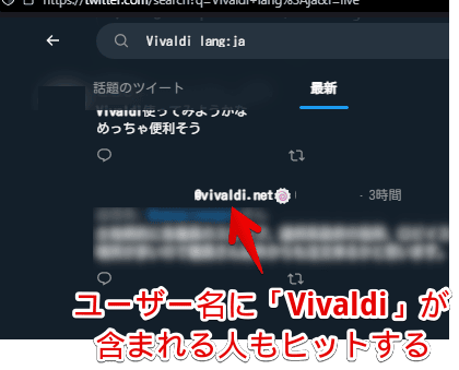 Twitterの「Vivaldi lang:ja」検索結果画像