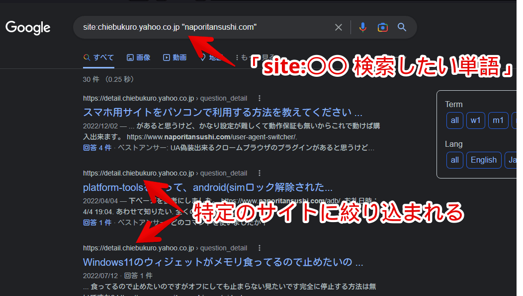 Googleの「site:chiebukuro.yahoo.co.jp naporitansushi.com」検索結果画像